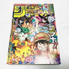 限定セール】週刊少年ジャンプ 2025年 36・37合併号 - メルカリ
