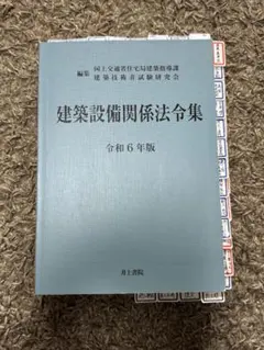 2026年最新】建築設備士 過去問の人気アイテム - メルカリ