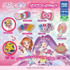 アイカツ！×プリパラ THE MOVIE ピンズコレクション あかり