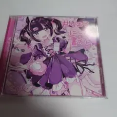 おみこし Pinocchiop Tribute Album CD ボカロ 同人 - メルカリ