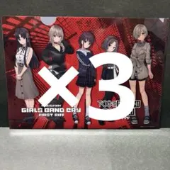 ガールズバンドクライ クリアファイル 3種セット - メルカリ