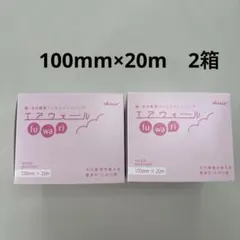 2026年最新】エアウォール 20m ふわりの人気アイテム - メルカリ