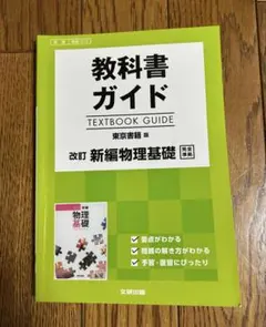 2026年最新】物理の人気アイテム - メルカリ