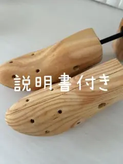 美品❗️☆シューズストレッチャーレディース☆