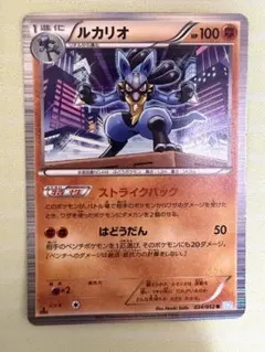 ポケモンカード　ルカリオ R BW3 ヘイルブリザード 034/052