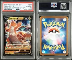 【PSA10】カイリューV プロモ