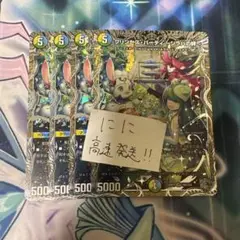 4枚 プリンセスパーティ ～シラハの絆～　銀トレジャー