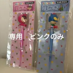 クレヨンしんちゃん 耳かき ピンク