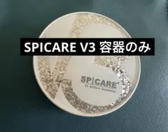 SPICARE V3 ファンデーション 容器のみのサムネイル
