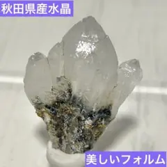 【秋田県産】　水晶原石　美人な水晶！超綺麗なひフォルム