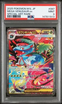 2026年最新】psa9の人気アイテム - メルカリ