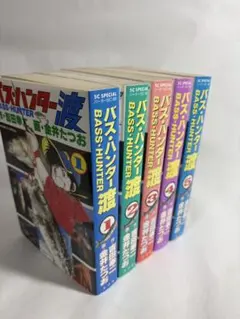 ともあき★ バス・ハンター渡 ★ 全10巻 セット ★全巻初版 ★ 2026年最新】バスハンター渡の人気アイテム - メルカリ