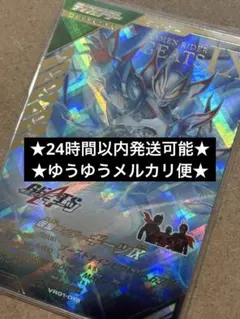 ガンバレジェンズ・仮面ライダーギーツIX