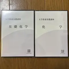 2026年最新】大学教養基礎講座 DVDの人気アイテム - メルカリ