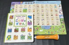 おしゃべりことばずかんとペンセット