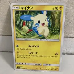 ♢未使用♢状態良♢マイナン　2017年