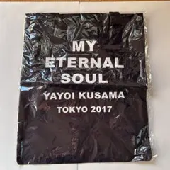 【新品・未開封】草間彌生　MY ETERNAL SOUL　トートバック