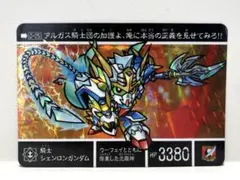箱出し】新約SDガンダム外伝龍機再来編41.騎士フォースインパルス