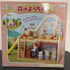 シルバニアファミリー 森のようちえん