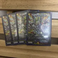 デュエマ　ロッドゾージア4枚