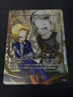 E-33 エナジーマーカー パラレル 人造人間18号