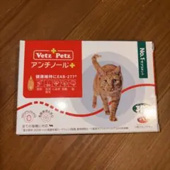 Vetz Petz アンチノール プラス 猫用 60粒 - メルカリ