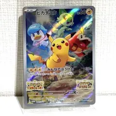 ポケモン ポケモンカード ポケカ プロモ みんなでぼうけん SV 未開封