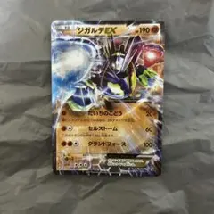 2025年最新】ジガルデEXの人気アイテム - メルカリ