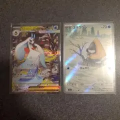 メガユキメノコSAR　ユキワラシAR