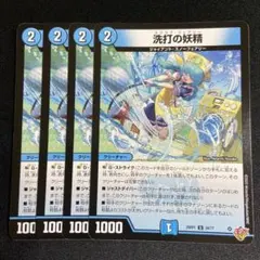 洗打の妖精 スクラブフェアリー 4枚 - メルカリ