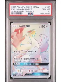 2025年最新】ルギアgx hr psa10の人気アイテム - メルカリ