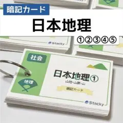 2026年最新】サピックス 地理カードの人気アイテム - メルカリ