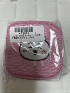 ちいかわ カラビナ付き刺繍スクエアミニポーチ ✩.*˚ちいかわ