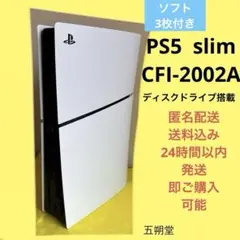 PS5 slim CFI-2000A 本体　 モンハン　ゴースト他　ソフト3枚付