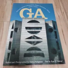 GA ルイス・カーン バングラデシュ国会議事堂 絶版本 - メルカリ