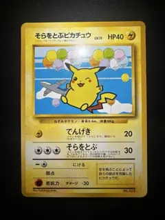 そらをとぶピカチュウ_ANA 「みんなにうれしいキャンペーン