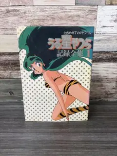 うる星やつら 1988華麗な花たちの物語カレンダー うる星やつら 1988華麗な花たちの物語カレンダー 【公式通販】