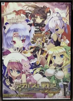 非売品 B2ポスター アガレスト戦記 マリアージュ 販促ポスター