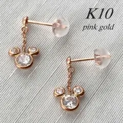 10金【ミッキーピアス ピンクゴールド】K10刻印入 日本製 新品！