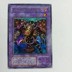遊戯王 溶岩魔神ラヴァ・ゴーレム 301-051 レリーフ - メルカリ