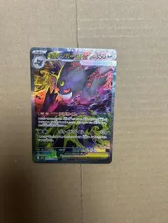 【美品】メガゲンガーEX SAR