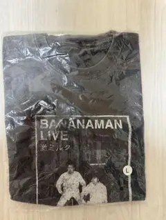 バナナマン Tシャツ Lサイズ