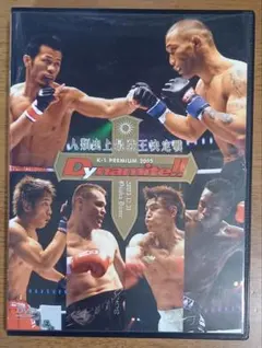 2026年最新】K-1 PREMIUM 2006 Dynamite!! [DVD]の人気アイテム - メルカリ