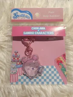 ちいかわ サンリオ ぷっくりったい ペアキーホルダー 古本屋　カニちゃん