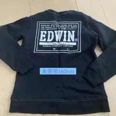 未使用　EDWIN トレーナー 160
