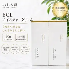新品 白漢しろ彩 リペアローション 化粧水 100mL×2本セット 日本製