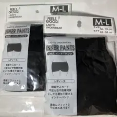新品 2枚セット インナーパンツ１分丈 M～Lサイズ 黒 重ねてフィット安心感Ｄ