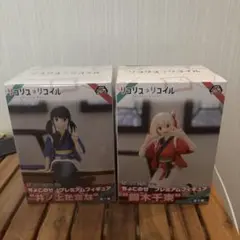 リコリス・リコイル プレミアムフィギュア 2体セット