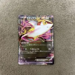 2026年最新】Pokemon Card Game カード名：ラティアスEX ポケモン