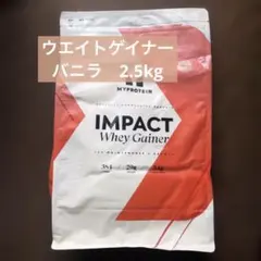 マイプロテイン ウエイトゲイナー 2.5㎏×2袋 計5kg ストロベリー味